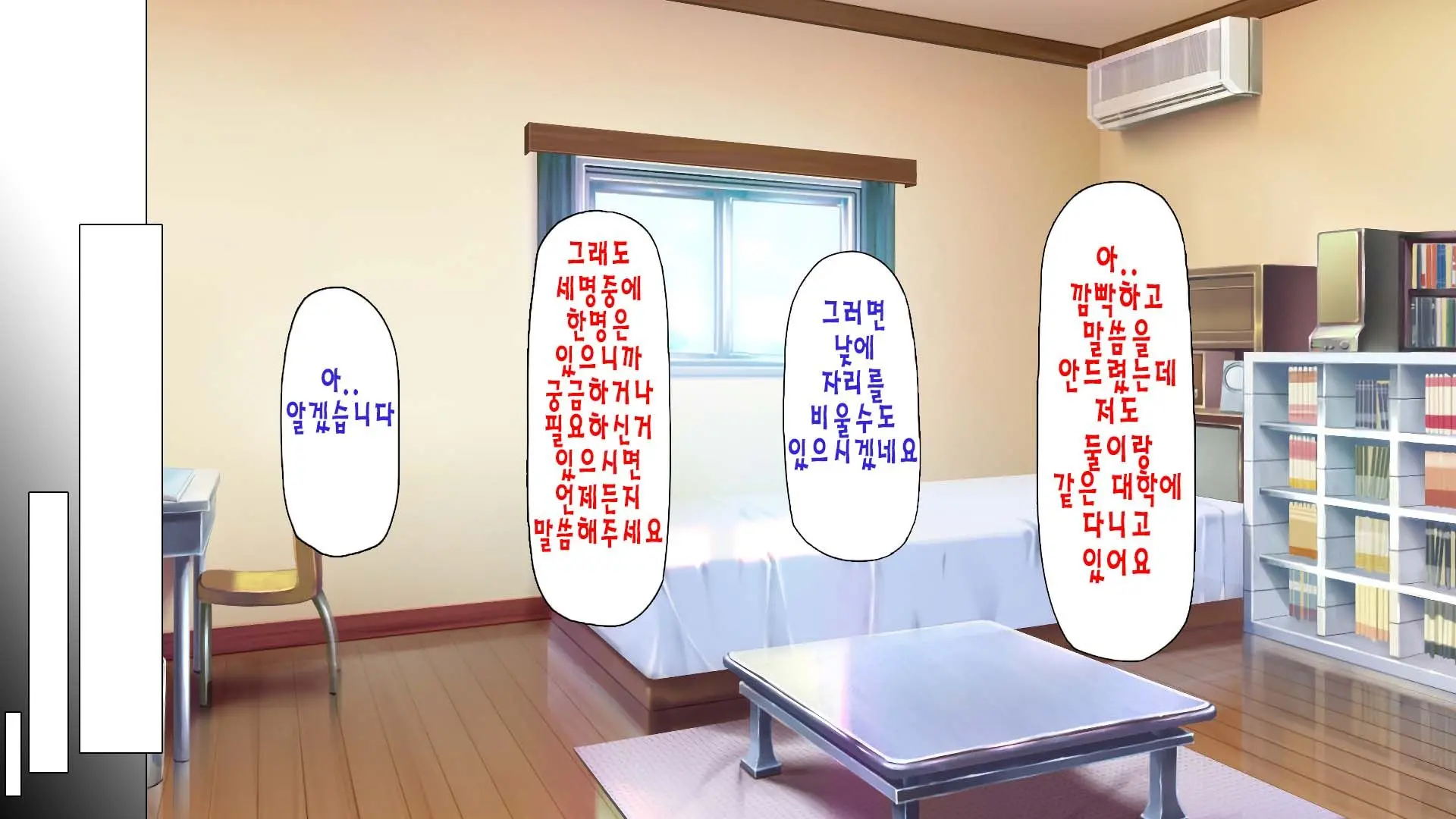 Daremoga Sumitai Onaho Onna-Tsuki Yuuryou Ikkodate Bukken | 누구나 살고 싶은 오나홀 여자가 달린 개쩌는 단독주택